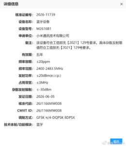 Xiaomi Smart Band 11 Gets Network Approval in China, Battery Capacity Stays the Same 