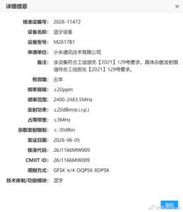 Xiaomi Smart Band 11 Gets Network Approval in China, Battery Capacity Stays the Same 