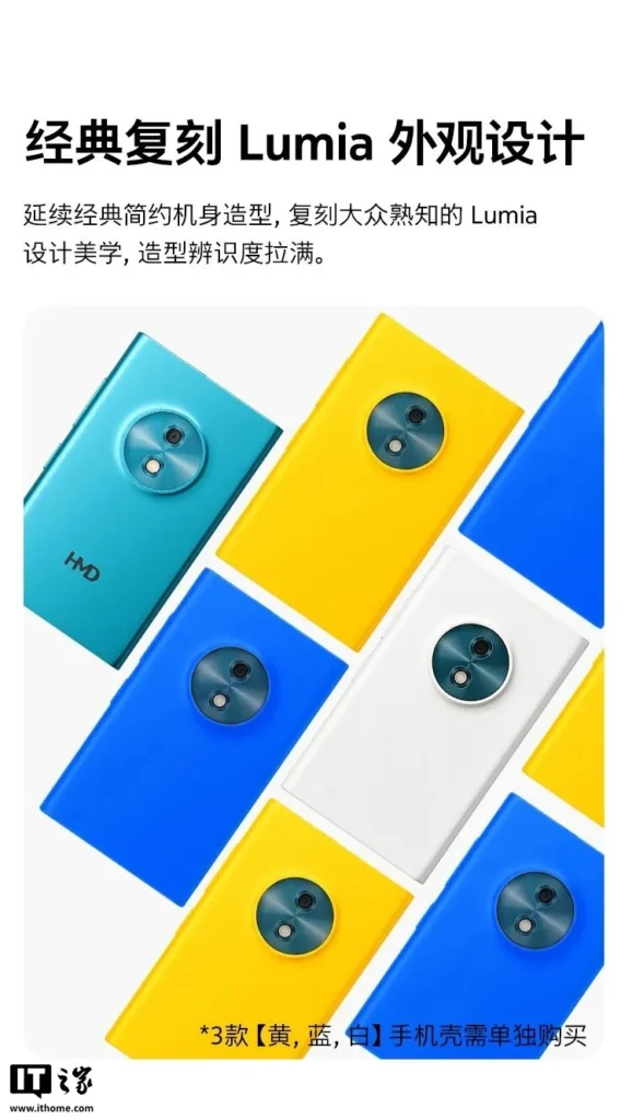 HMD Touch AI Launches in China With Doubao AI